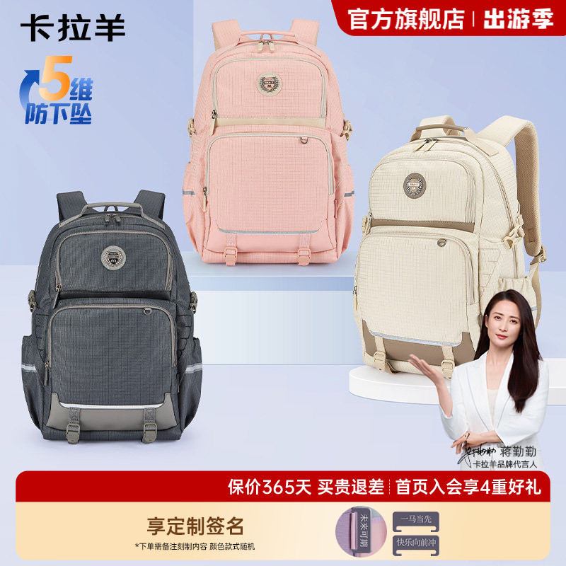 卡拉羊初高中生风琴书包减负大容量5维防下坠特好 141元 - 86线报