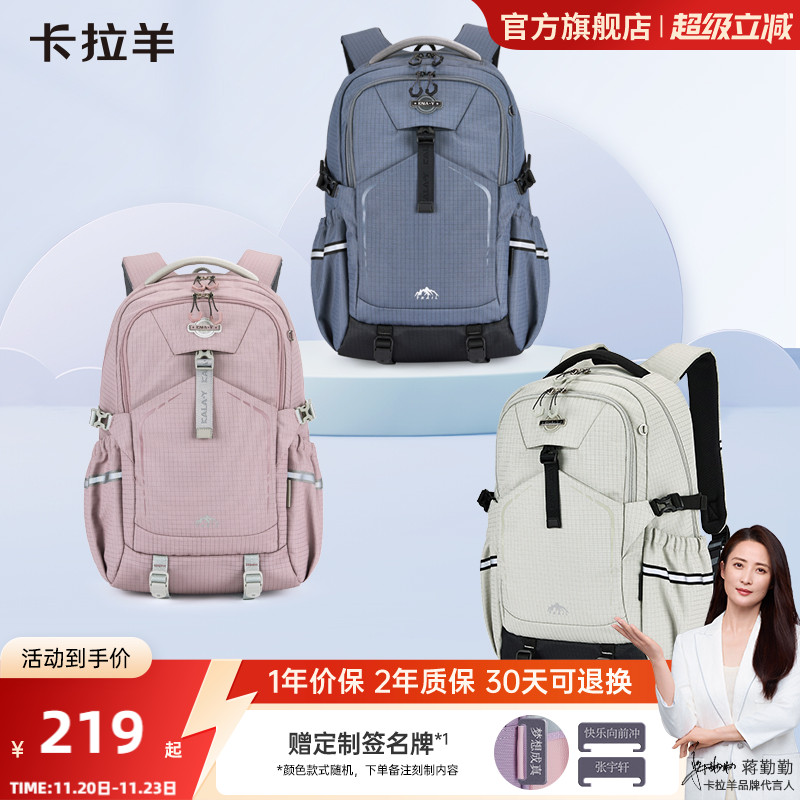 卡拉羊减负防下坠书包