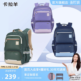 卡拉羊中学生减负风琴书包大容量初中生双肩包男防下坠轻便背包女