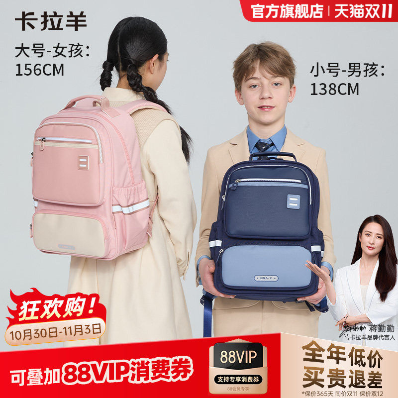 卡拉羊小学生风琴书包高中5维减负防下坠双肩包大容量背包女初中