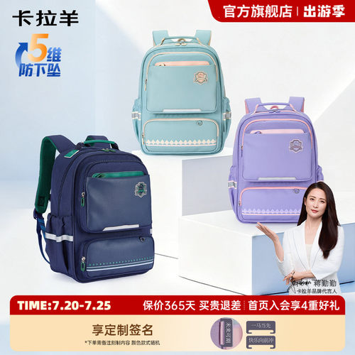 卡拉羊小学生5维防下坠风琴书包