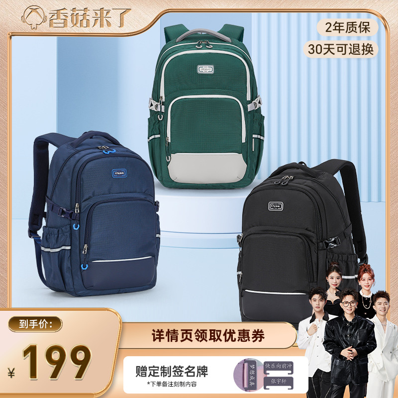 【香菇来了】卡拉羊中学生书包大容量机能包减负防下坠轻便双肩包