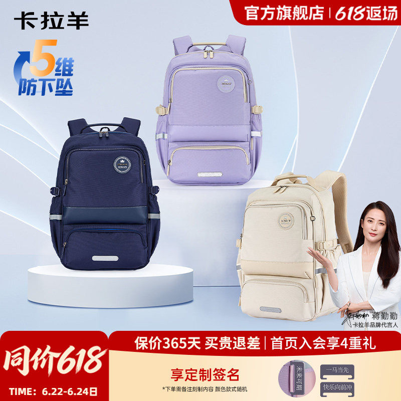 卡拉羊中学生风琴书包大容量背包