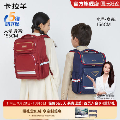 卡拉羊轻便5维减负学生书包