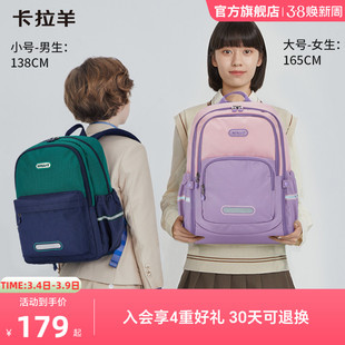 卡拉羊游学包轻便大容量儿童包休闲一日出游包防泼多功能双肩包