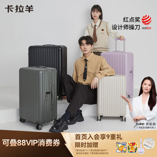 卡拉羊纯PC百川箱万向轮行李箱