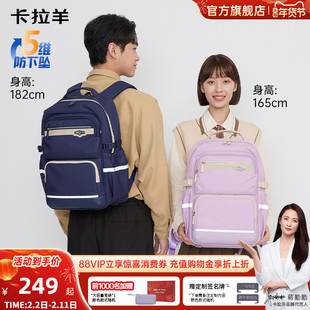卡拉羊中学生风琴书包减负男大容量双肩包初中生女防下坠背包新款