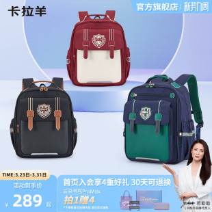 卡拉羊小学生云朵书包大容量双肩包初中生女减负防下坠背包男护脊