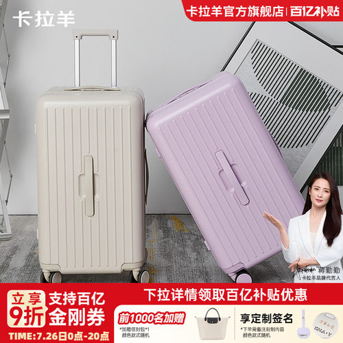 卡拉羊云朵箱鎏金板材抗摔行李箱