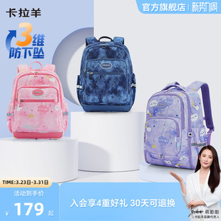 卡拉羊小学生游学包轻便多功能大容量书包女双肩包男春游儿童背包