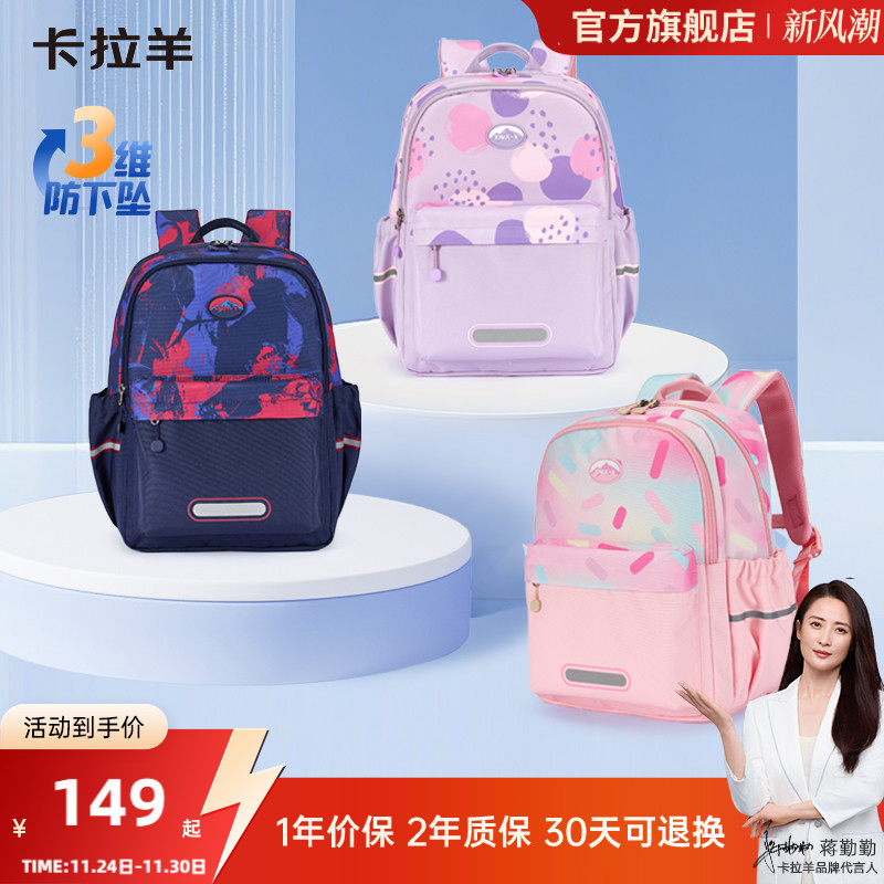 卡拉羊轻便时尚游学包背包