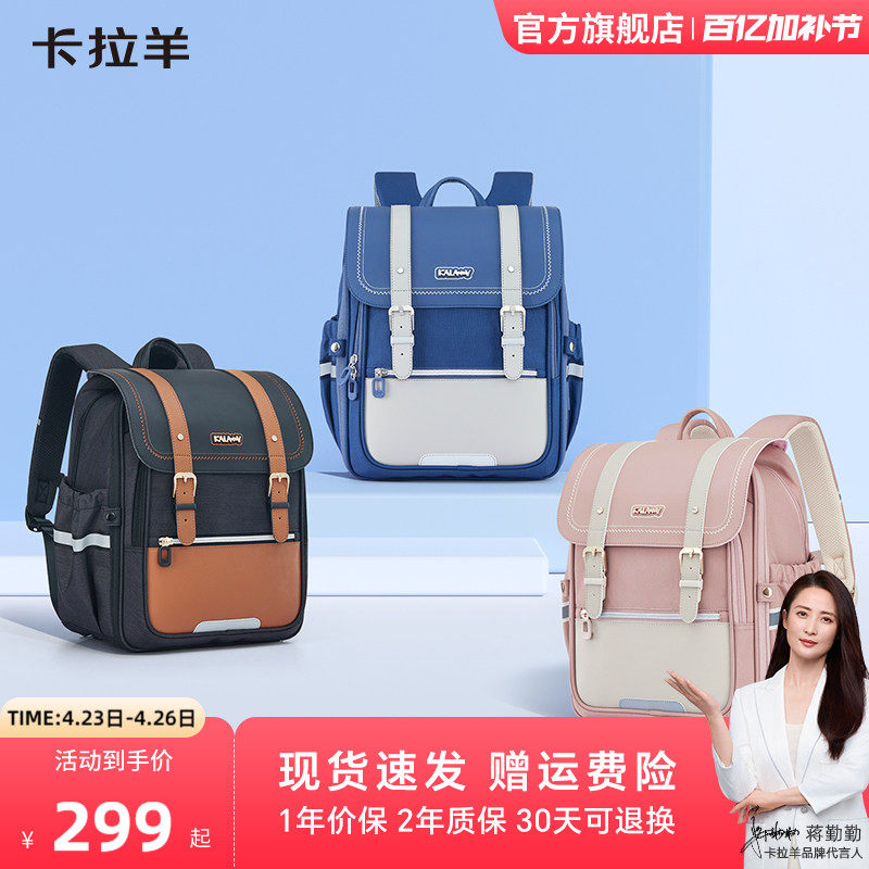 [卡拉羊剑桥包]小学生初中生6维防下坠减负护脊书包大容量轻便