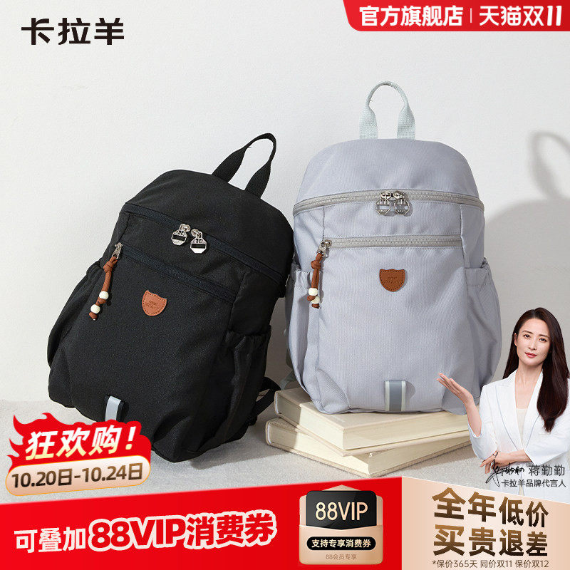 卡拉羊轻便休闲双肩包旅游户外背包防泼水登山包通勤徒步书包抑菌