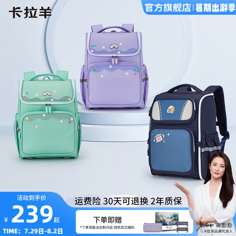 卡拉羊小学生大嘴书包