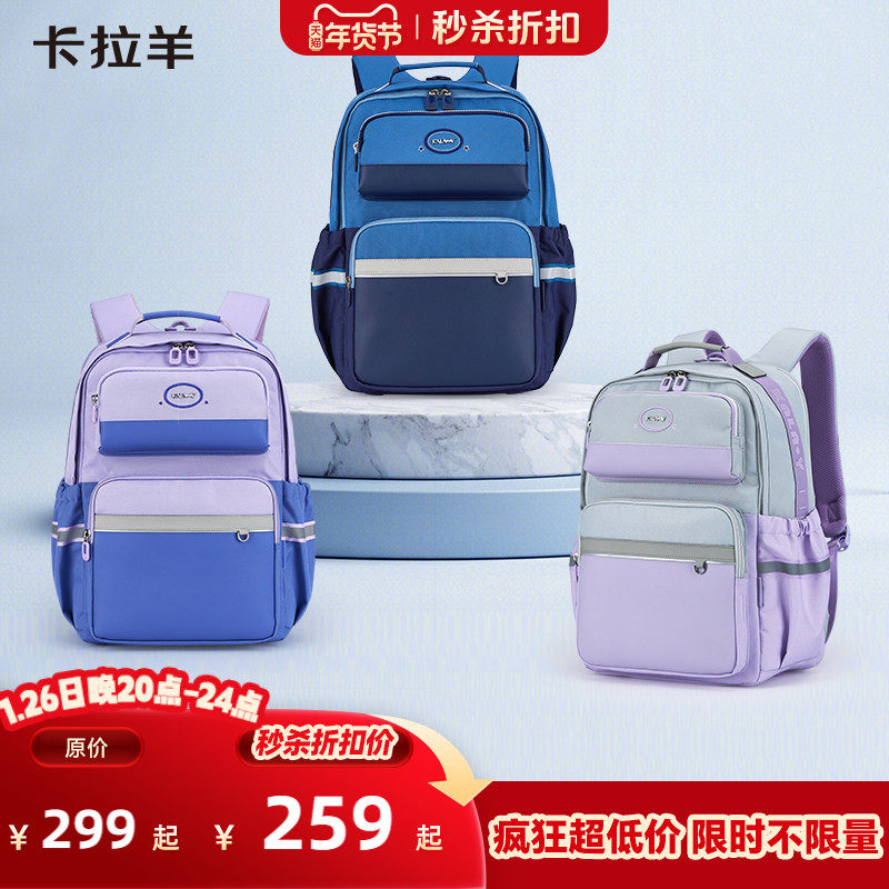 卡拉羊中学生云朵书包减负防下坠背包女轻便双肩包男大容量新款,箱包皮具/热销女包/男包,双肩背包,淘宝优惠券,粉丝福利购,淘宝优惠卷