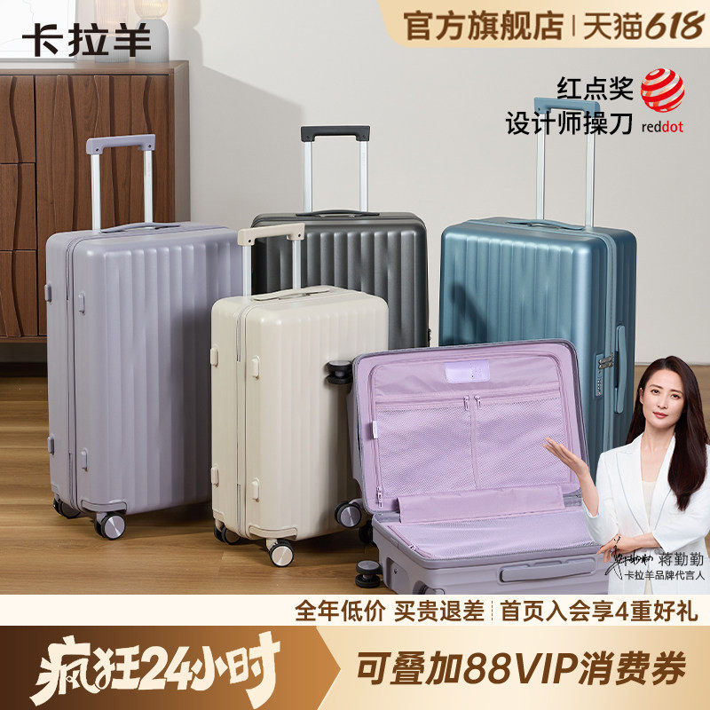 卡拉羊46开小深舱云朵箱纯PC行李箱20寸登机拉杆箱男托运静音女新