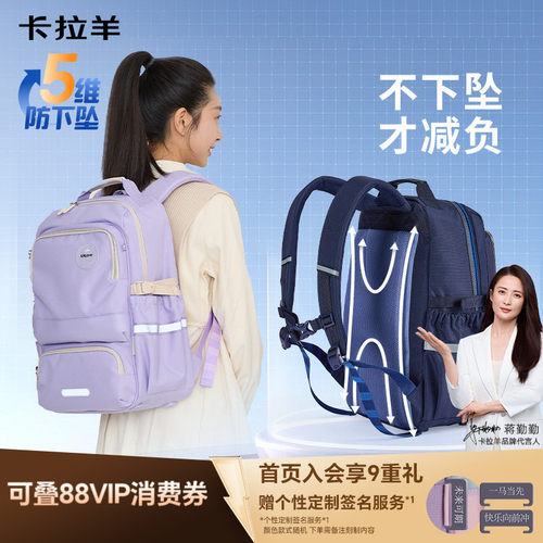 卡拉羊中学生风琴书包大容量背包