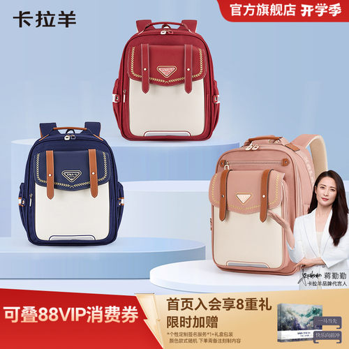 卡拉羊中小学生护脊云朵书包