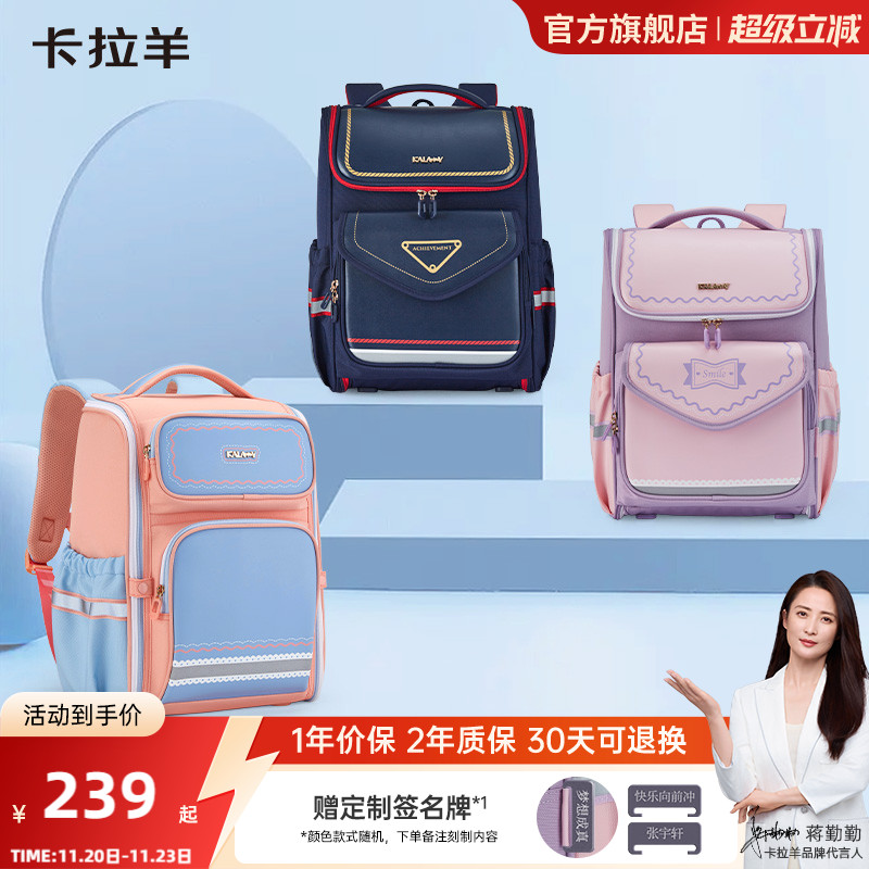 卡拉羊防下坠减负大嘴书包轻便