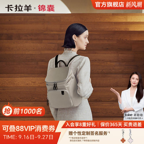 卡拉羊COCO小香风防盗双肩包