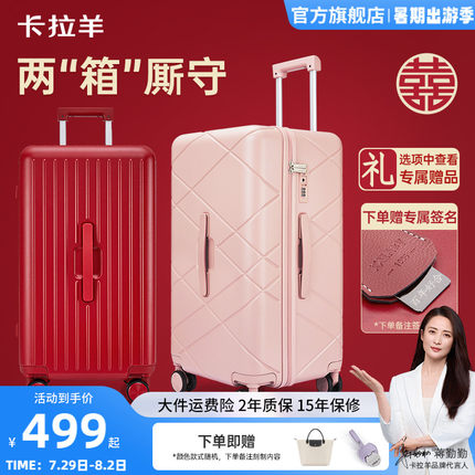 卡拉羊红色行李箱20结婚陪嫁箱28万向轮密码箱新娘嫁妆旅行箱新款