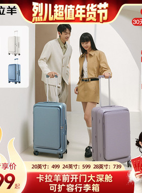 卡拉羊前开门大深舱可扩容行李箱20寸登机纯PC轻便大容量旅行箱