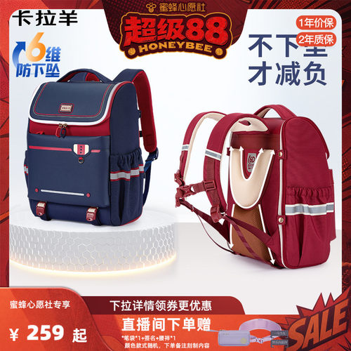 卡拉羊减负防下坠大嘴书包