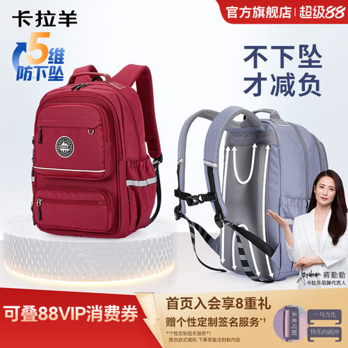 卡拉羊中学生风琴书包PLUS大容量