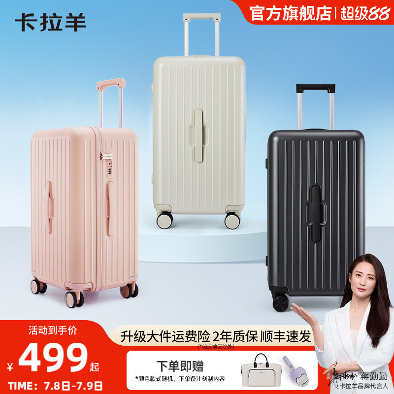 卡拉羊魔方体PC大容量行李箱
