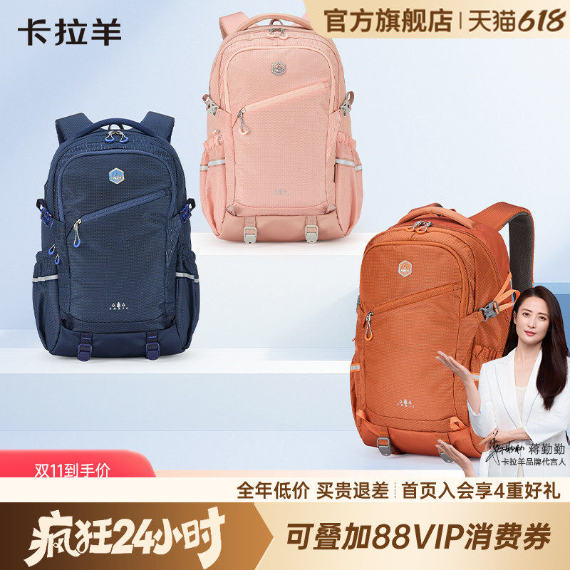 【考拉抱抱包】卡拉羊大容量双肩包轻便户外背包女中学生书包男