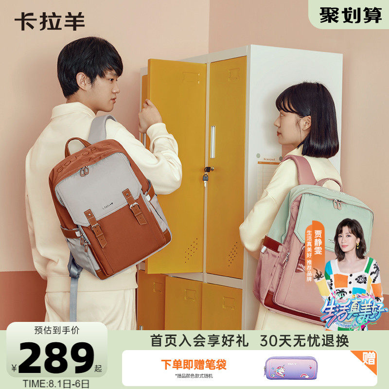 卡拉羊云朵背包大学生双肩包女减负旅行男中学生多隔层大容量书包