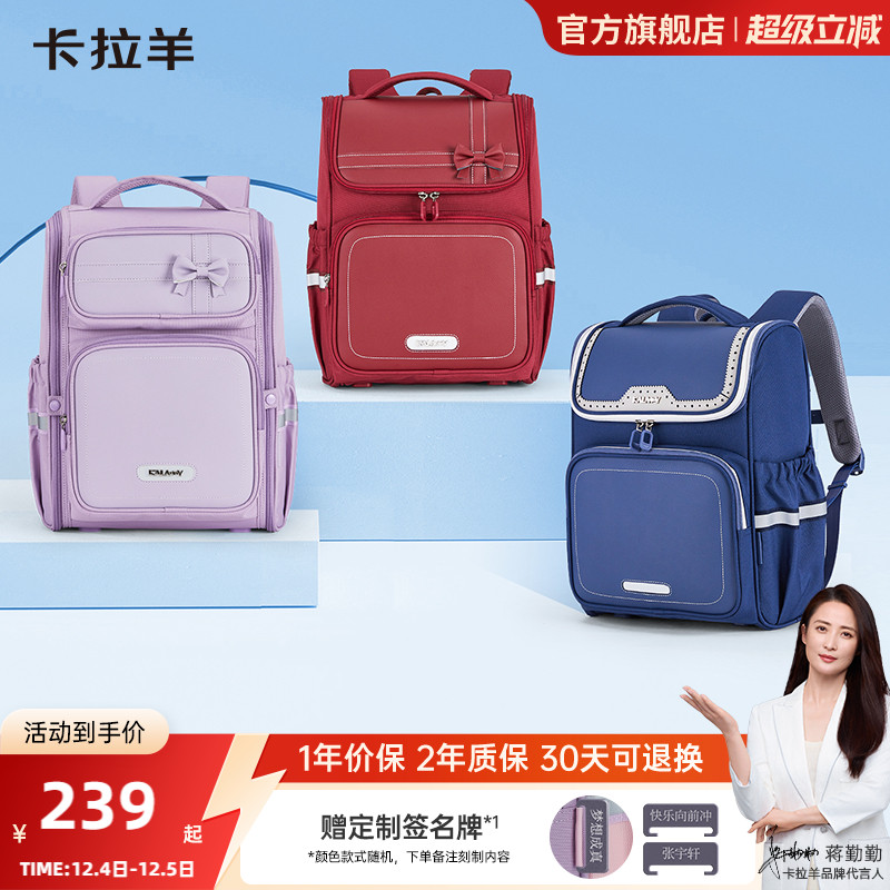 卡拉羊小学生减负书包大容量