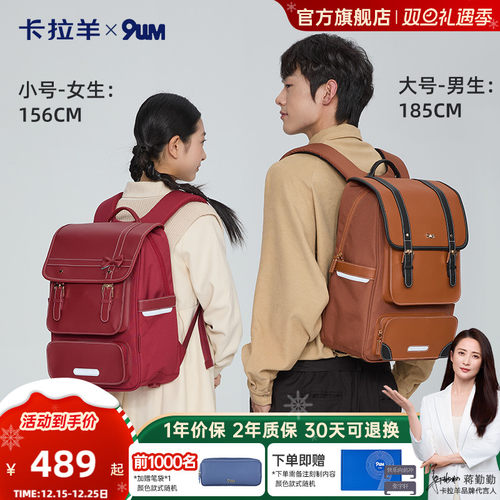 卡拉羊减负防下坠书包