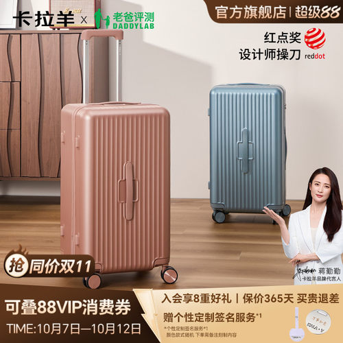 卡拉羊轻音大容量云朵行李箱