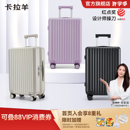 卡拉羊纯pc云朵行李箱登机密码箱