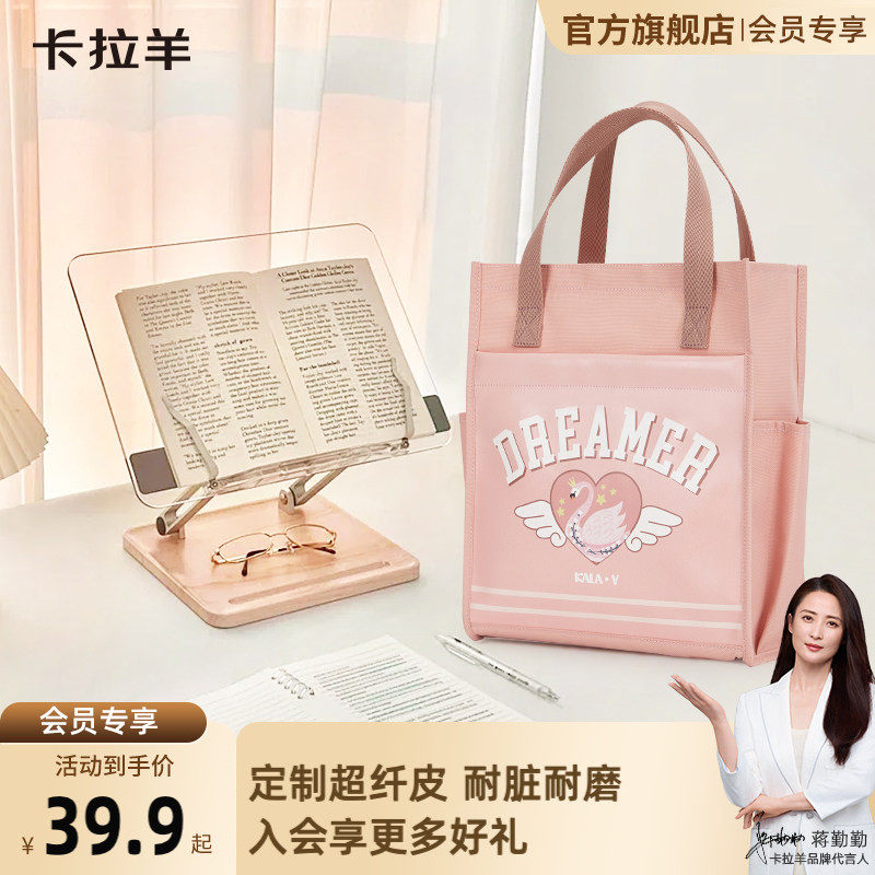 【会员专享】卡拉羊大容量多功能科学分区防泼水补习袋定制超纤皮防刮