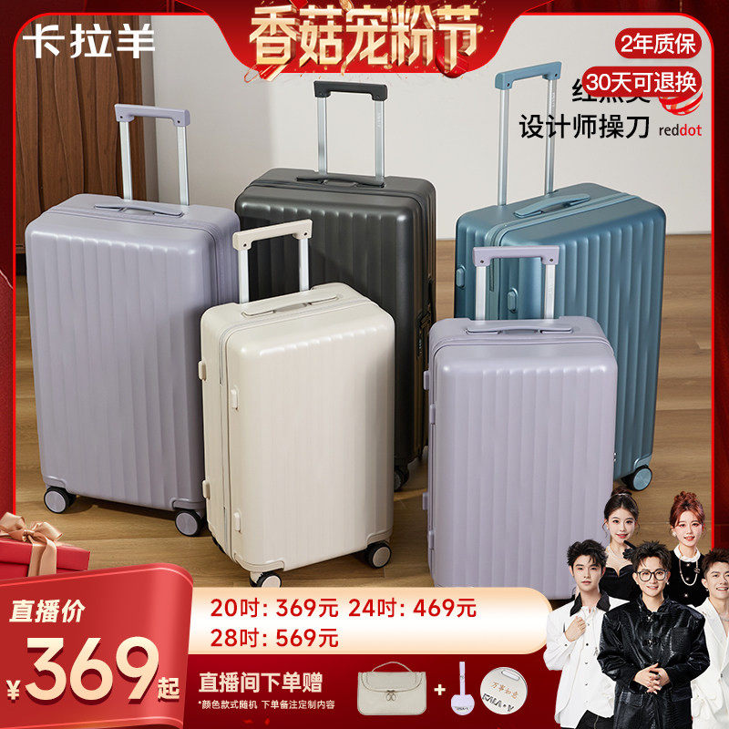 卡拉羊46开小深舱行李箱大容量旅行箱防刮耐摔旅行登机20吋托运箱