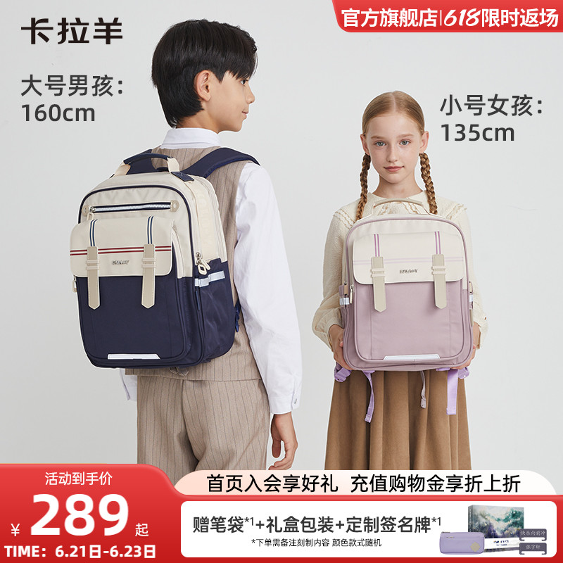 卡拉羊1-4-6年级小学生云朵书包大容量双肩包女初中防下坠背包男