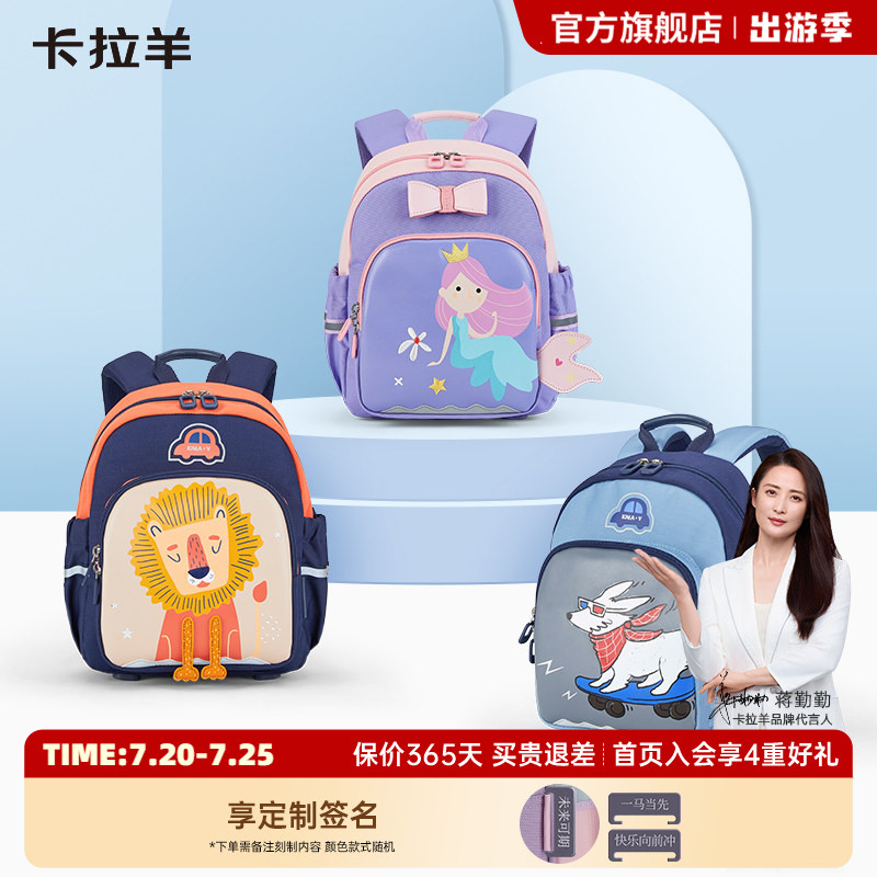 卡拉羊幼儿园双肩包可爱小童书包耐脏减负抑菌卡通轻便学龄前背包