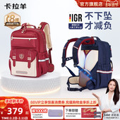 卡拉羊初中生5 中学生云朵书包ProMax 9年级大容量双肩包8维减负