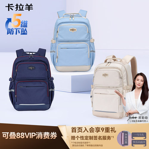 卡拉羊中学生减负大容量风琴书包