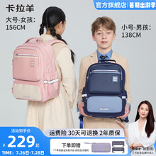 卡拉羊小学生初高中风琴书包轻便减负防下坠双肩包男大容量背包女