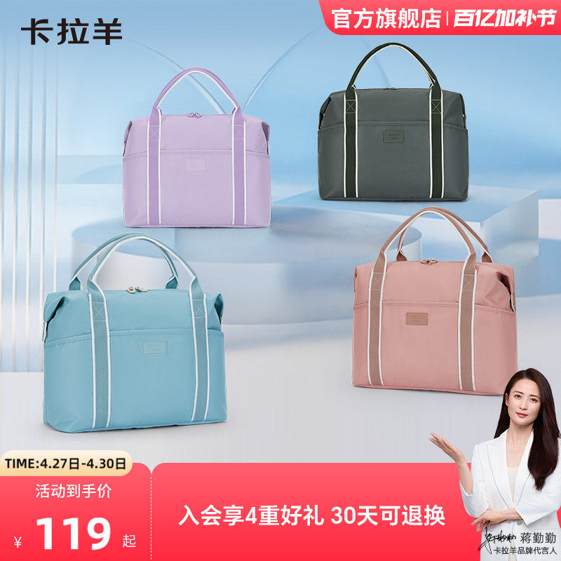 卡拉羊轻便旅行包大容量健身包运动包行李袋收纳袋可插拉杆箱使用