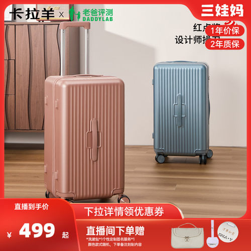 卡拉羊轻音大容量云朵行李箱