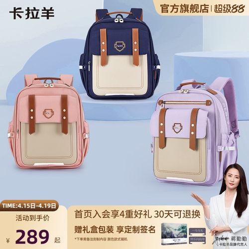 卡拉羊学生云朵书包抑菌里布