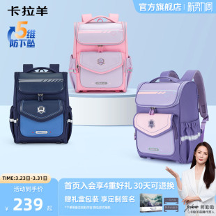 卡拉羊1 6年级小学生大嘴书包减负防下坠男大容量轻便背包女新