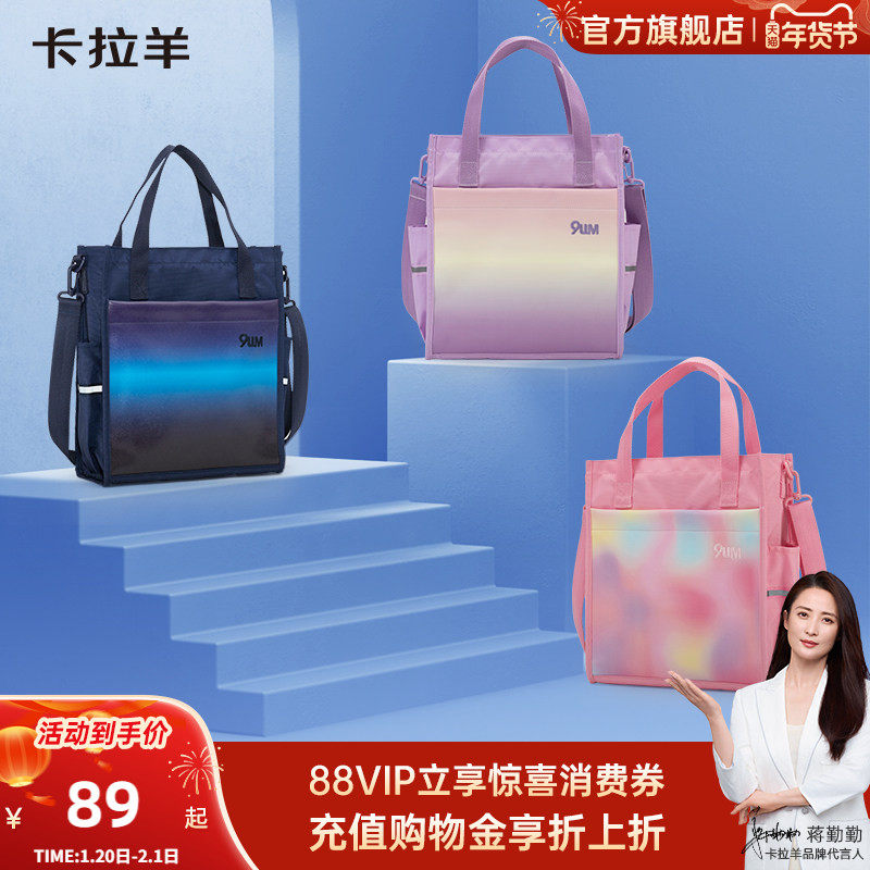 卡拉羊大容量多功能补习袋防泼水作业袋学生女可斜跨轻便收纳袋男,箱包皮具/热销女包/男包,包袋配件,淘宝优惠券,粉丝福利购,淘宝优惠卷