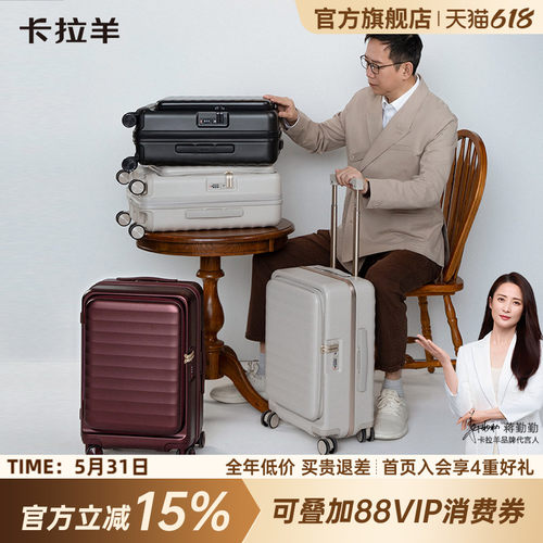 卡拉羊前开盖可扩容商务行李箱
