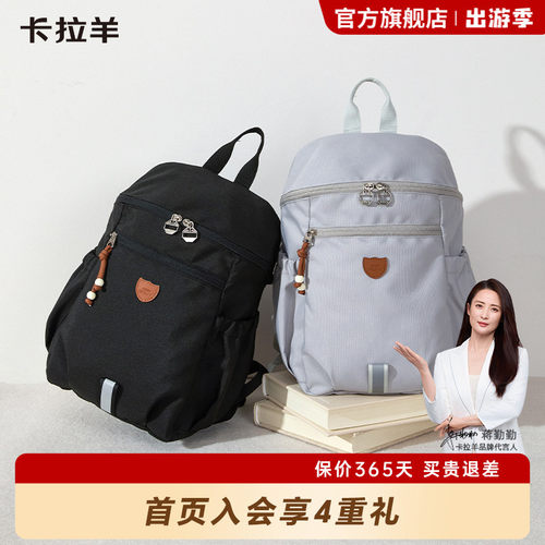 卡拉羊时尚防盗休闲双肩包超轻