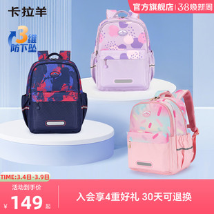 卡拉羊1-4-6年级小学生书包轻便游学包双肩包女大容量儿童背包男